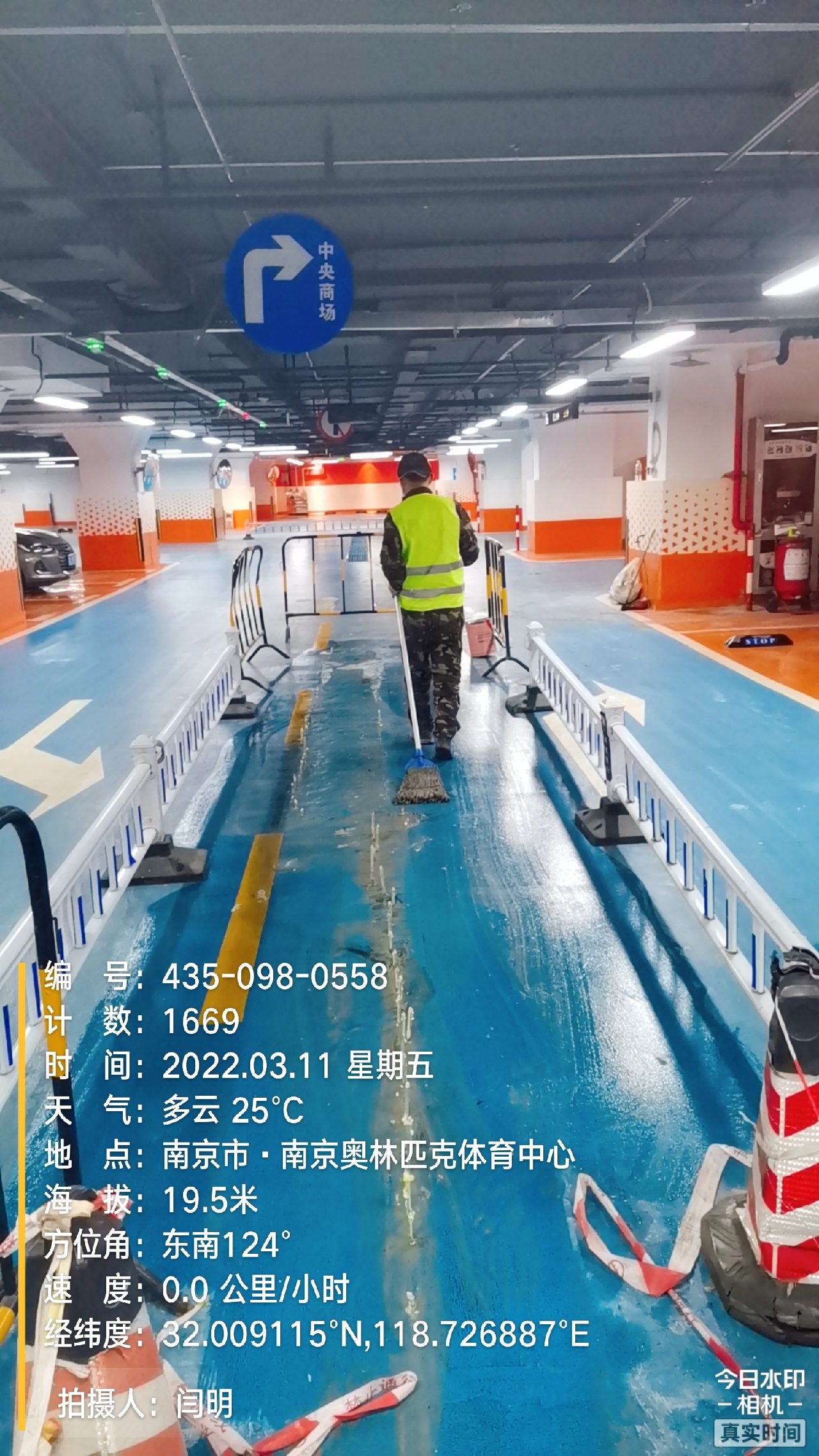 虎门港管委会地下伸缩缝堵漏新技术