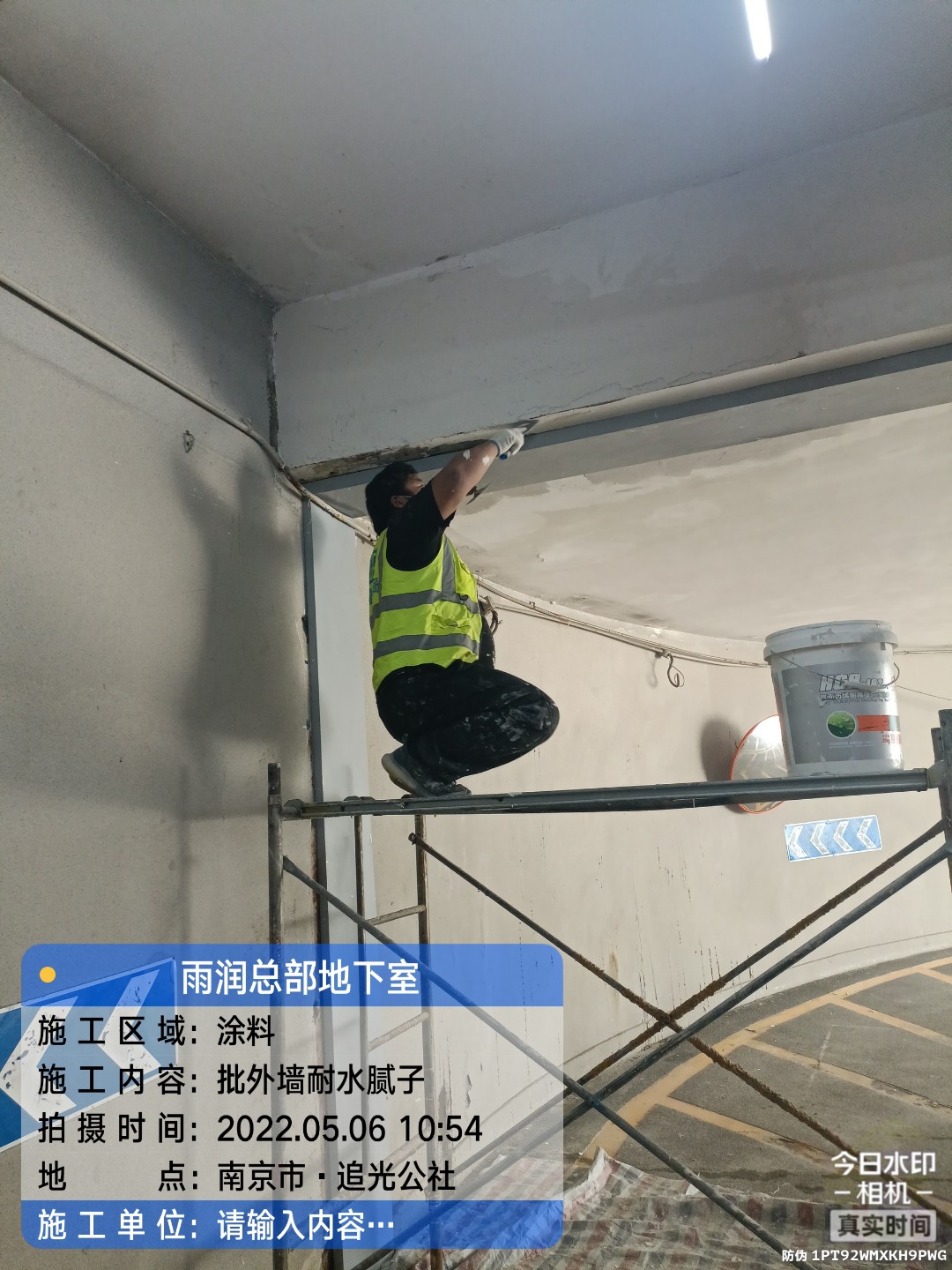虎门港管委会地下伸缩缝渗水渗漏治理