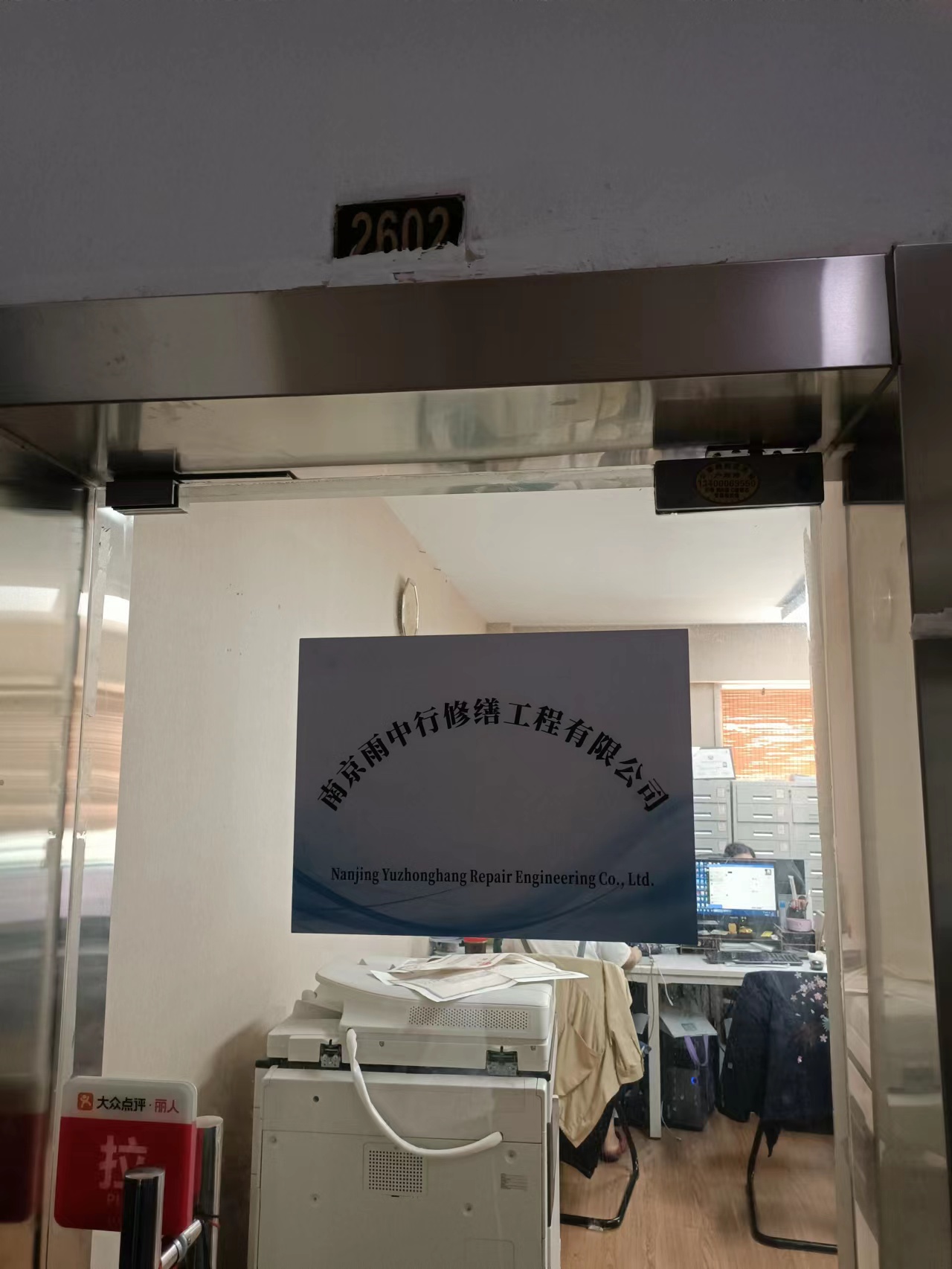 虎门港管委会第三方房屋维修单位