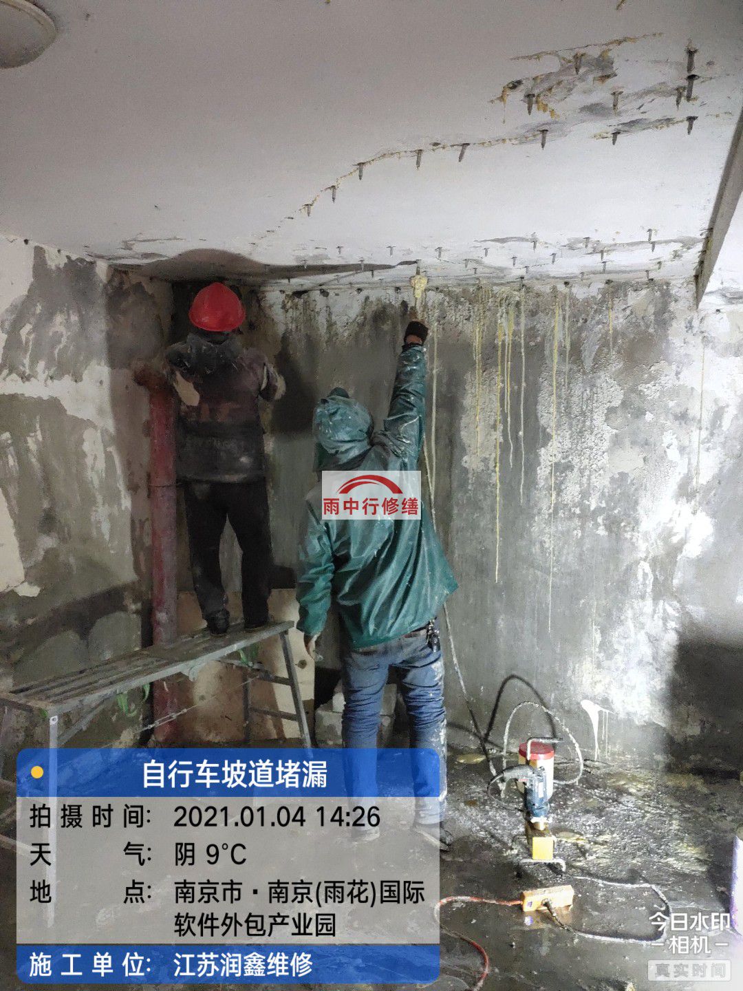 虎门港管委会地下室堵漏